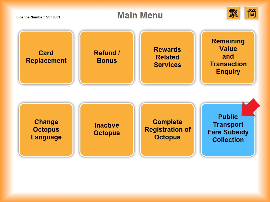Main Menu of Octopus Service Point