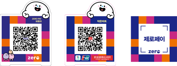 ZeroPay二维码