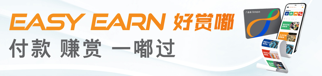 「Easy Earn 好赏嘟」 畀钱 赚赏 一嘟过