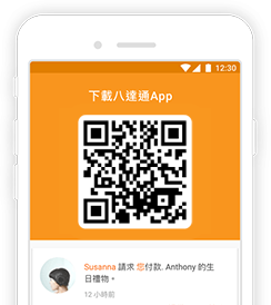 扫描此二维码以下载八达通App