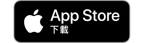 App Store 下載